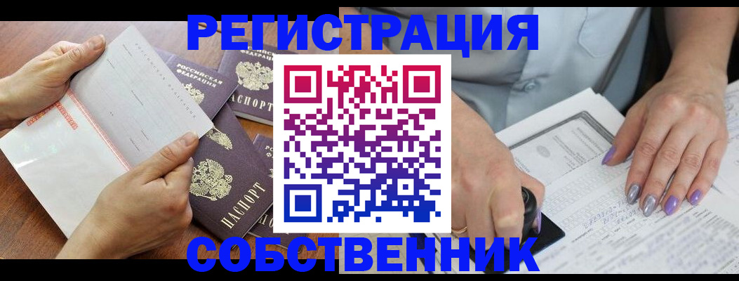 регистрация в Людиново
